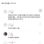 [댓글부탁해] 안철수 <b>단일</b>화 왜 한걸까