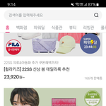 [NCT칠프] <b>쇼핑</b>하다발견한