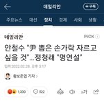 안철수 미래