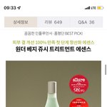 <b>워터</b> 에센스 처음 써봤는데