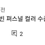 리즈시절이 <b>두</b> 갈래로 나뉜다는 여<b>돌</b>