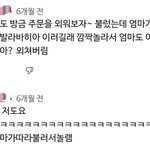 <b>엄</b><b>빠</b> 앞에서 '주문을 외워보자' 하면