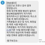 나도 오늘 확진받고 <b>집옴</b>