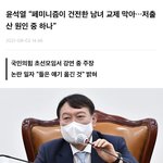 [이것좀봐줘] 이재명 조카<b>변호</b>글 계속 올라오는 이유
