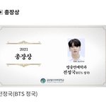 [방탄소년단] 정<b>구기</b> 상받았네