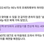 [방탄소년단] 콘굿즈도 <b>사야</b>혀서 겟하고 싶은 맘이