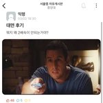 에타만 들락날락하는 비대면 <b>중대</b>생..