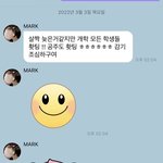 [NCT칠프] 얘 <b>말투</b>봐