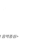 [트레저] 이번주 <b>음중</b> 나온대