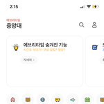 중1 때 <b>전교</b> 104등이었는데 지금 대학
