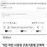 [댓글부탁해] <b>자영업</b>자카페에서 난리난 공약이래