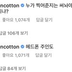 [EXO] 훈<b>스타</b>에 준면이 댓글 달았다