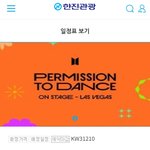 방탄콘 가격 미친거 아님?ㅋㅋㅋㅋㅋㅋ
