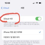 [댓글부탁해] 아이폰 <b>저번</b>주에 샀는데 이거 끄면 어떻게 되는거야...