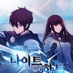 간만에 볼만한 웹툰