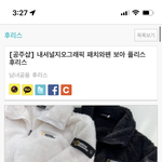 3월에 <b>아우</b>터 보통 뭐 입냐