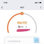 [NCT칠프] 택배 <b>파업</b> ㄱ끝났는데 디아이콘 언제와