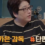 아역배우에게 울컥했었다는 <b>변영주</b> 감독