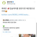 [NCT칠프] ㅌㅇㅌ <b>올영</b> 계정에 해챤이 있다ㅋㅋ