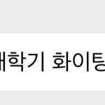 [NCT칠프] 으악 <b>반말</b> ㅅㄹㅎ