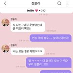 [NCT칠프] 정<b>블리</b> 버블 다시보는데