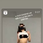 [댓글부탁해] 와 ㅆ1ㅂ <b>구썸남</b>이 스토리올렸는데