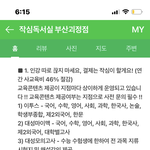 독서실에서 인강<b>패스</b> 제공한다는데