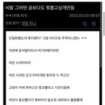 펨코가 여가부 <b>폐지</b>되면 한다는 것
