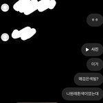 나 얘랑 디엠한거 <b>캡쳐</b>해서
