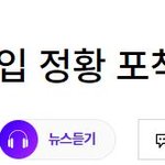 신천지 대선개입 어제 영상 증거까지 나왔음