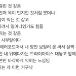 [ㅈㄱㄴ] 재수생 코로나 걸린 후기