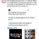 [NCT드림] 여기서 <b>공구</b>탄 사람 있니? 혹시 모르니까