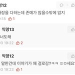<b>에타</b> 개킹받는다