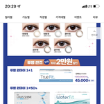 [댓글부탁해] 렌즈미 <b>투명</b>렌즈 ㅊㅊ좀