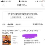 [방탄소년단] 첫콘 <b>이층</b> 잡음