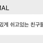 [NCT칠프] 김판녀(직업: <b>백수</b>) 자다일어났는데