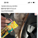 어제 톡<b>선간</b> 마이쮸새콤달콤쓰니임