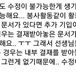 ((후기))다른친구활동이 제 생기부에 적혀있어요ㅠㅠ
