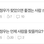 [NCT칠프] 간절히 사람 찾는 나의 노력이 성공 +성지<b>순례</b>