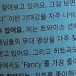 설윤 트와이스 언급