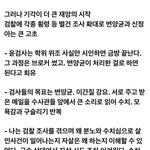 [이것좀봐줘] 윤석열 검사에게 <b>수사</b>받은 신정아의 기록