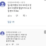 [댓글부탁해] <b>독재</b>학원 갔다왔는데 궁물받음