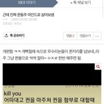 시잘 퀸동주 <b>서치</b>하다가 ㅈㄴ 웃긴 글 봄