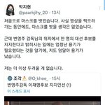 이번 대선 <b>막판</b>에 큰 영향력 끼친 인물