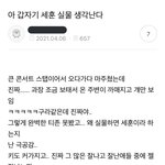 <b>세훈</b> 실물 궁금해