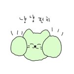 나 진짜 너무 힘들었는데 힘내기로
