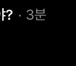 싫은티ㅈㄴ내는데 꿋꿋하게 <b>디엠</b>하는거