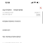 재수학원 같은반 남자애가 자꾸 쳐다봄