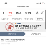 오늘 반 친구랑 <b>대판</b> <b>싸움</b>..;