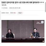 [댓글부탁함] <b>김부선</b> 변호사에 대해서 알아보자